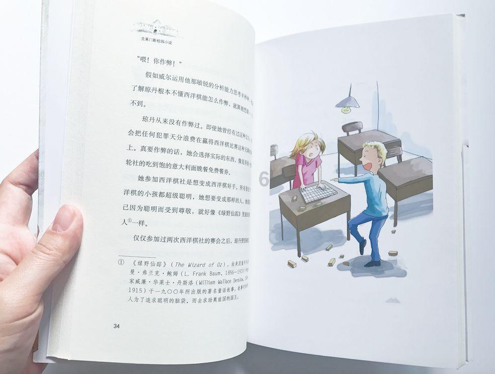豆娃的冒险故事壹